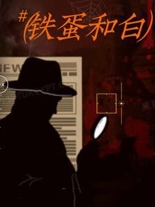 勾骗病娇权臣动心后跑路