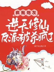 主封神我是石矶格格党