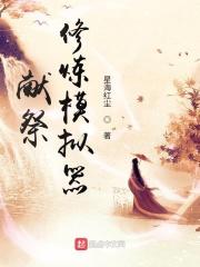 柯学与检察官和解了番外