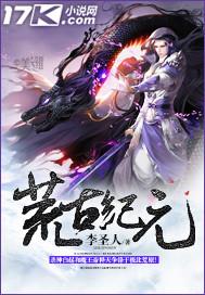 柯学与检察官和解了作 者风月蚕