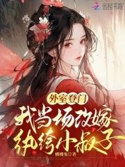 桃之依