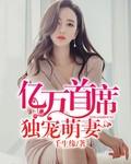 开局与圣女双修终无敌于天下 桃之依