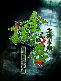 魅世女王太凶猛：后宫男妃爆满