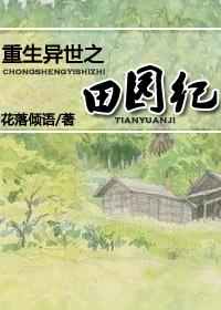 八零被嘎腰子后肥妻翻身了