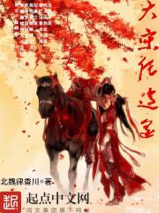 冥王崽崽三岁半