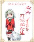 秘密调查师卧底读后感