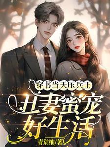 被纨绔子弟抢回家后