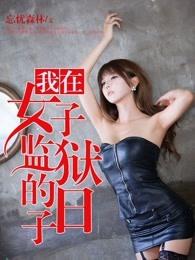 绝世小保安