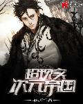 霸武百度百科