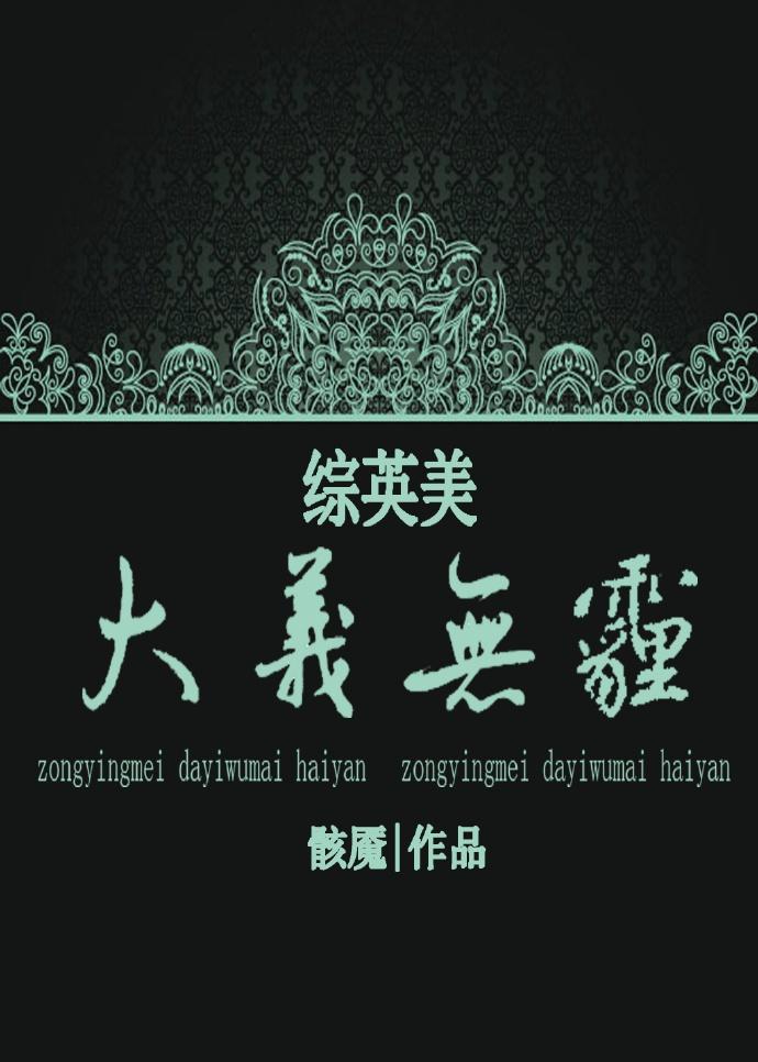 霸武 开荒