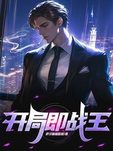 仙本纯良免费阅读全文笔趣阁