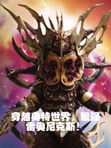 至强龙尊完整版