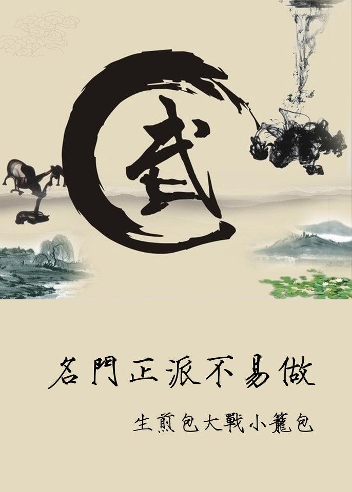 丹田被毁百炼成仙境界划分