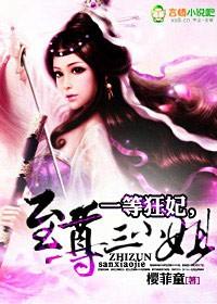 丹田被毁百炼成仙境界有哪三个