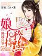 被大佬们疯狂迷恋免费阅读