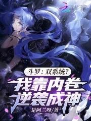 全球诡异飞卢