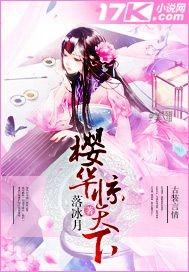 丞相又要纳妾了免费阅读