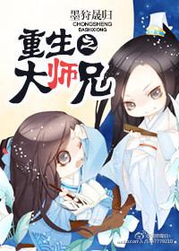 权臣丞相
