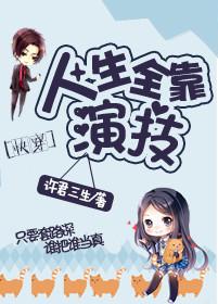 酋长别打脸免费阅读