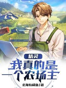 修真之芳华照片图片