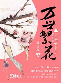 皇妃本非仙