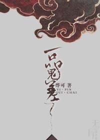 捡个绝色总裁