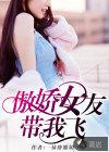 我本坏蛋无限嚣张上一句