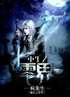 魔王也要去泡妞