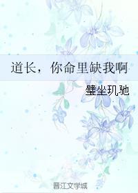 我本坏蛋免费阅读