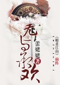 陨日之后