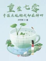 农门孤女挣钱忙