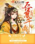 天灾之龙TXT免费