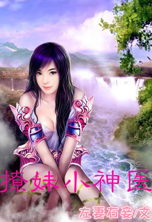 保镖太妖孽