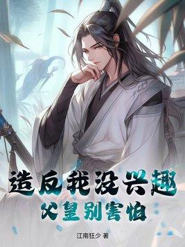 你惹他干嘛他是邪神走狗啊TXT