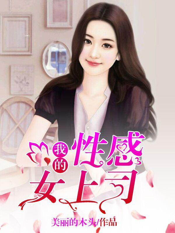 重生之花哥逆袭