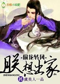 我对我男神的女神表白了免费阅读