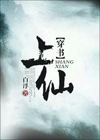 穿书师尊爱吐槽最新章节