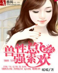 模特妻子的秘密电影