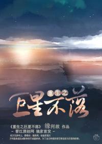 远星