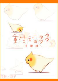 奈何帝妃太撩人