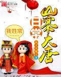 天女掌命在线阅读
