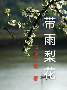 楚南璃历寒深