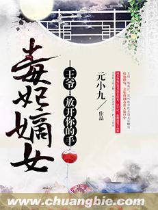 痴傻皇子暴躁妃：这个皇子只想苟