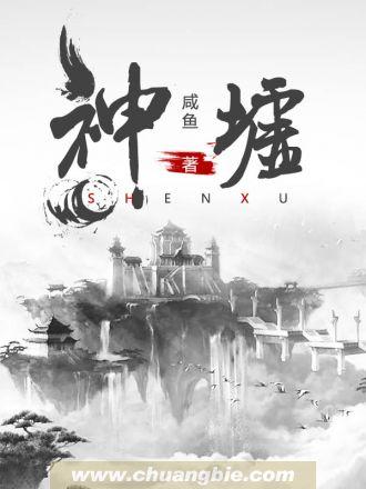 末世：预知天灾，为求生洗劫全球