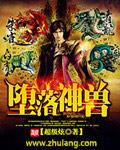 成为世界首富 第417章