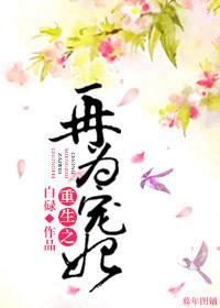师姐不对劲