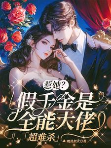 老婆病娇