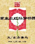 官道沉浮