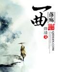 修仙从观想太清开始TXT
