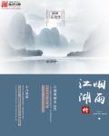地仙演义免费阅读